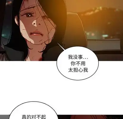 漫画《迷失天堂》第29章第67张图