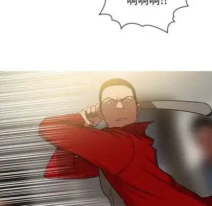 漫画《迷失天堂》第29章第7张图