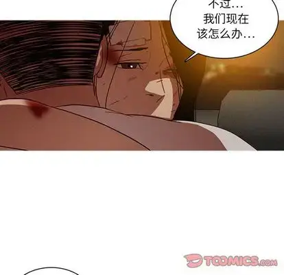 漫画《迷失天堂》第29章第70张图