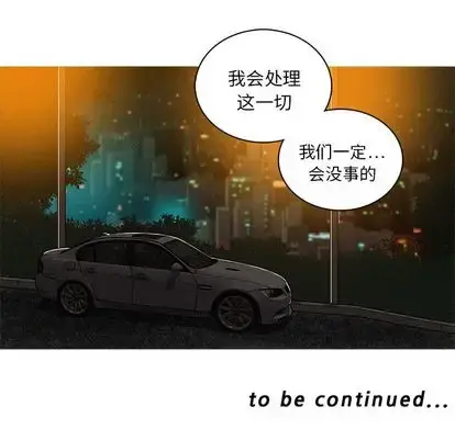 漫画《迷失天堂》第29章第72张图