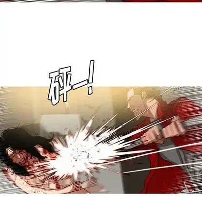 漫画《迷失天堂》第29章第8张图