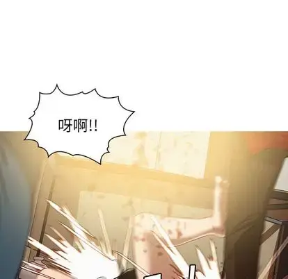 漫画《迷失天堂》第29章第9张图