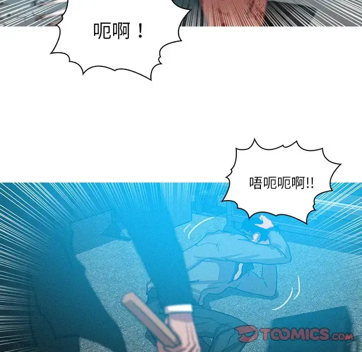 漫画《迷失天堂》第54话第14张图