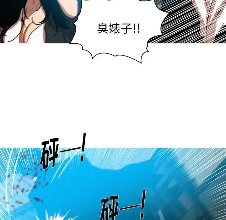 漫画《迷失天堂》第54话第20张图