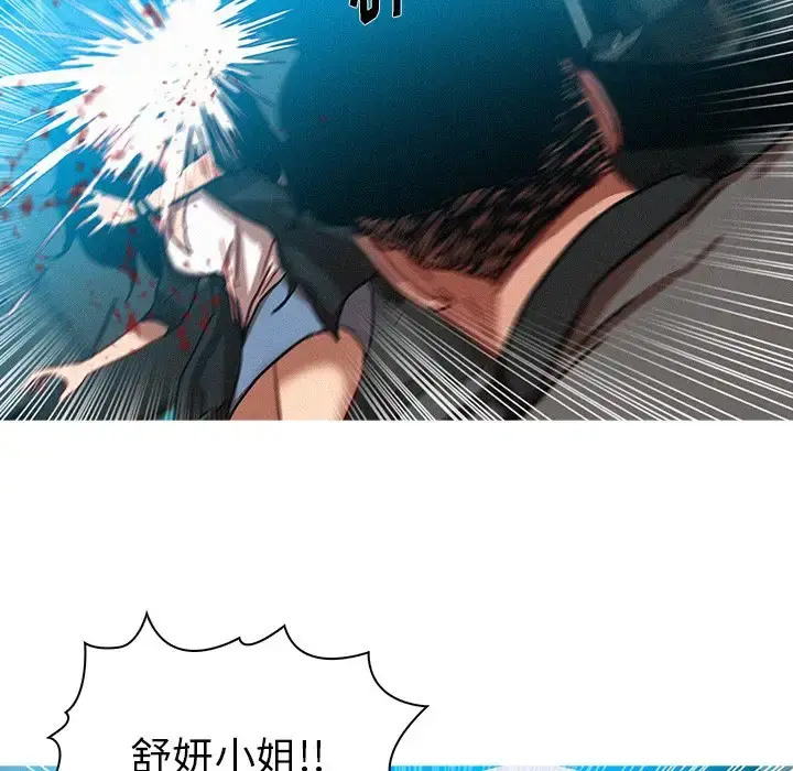 漫画《迷失天堂》第54话第21张图