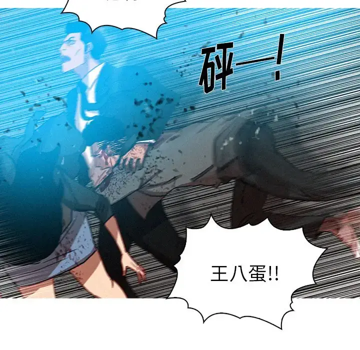 漫画《迷失天堂》第54话第24张图