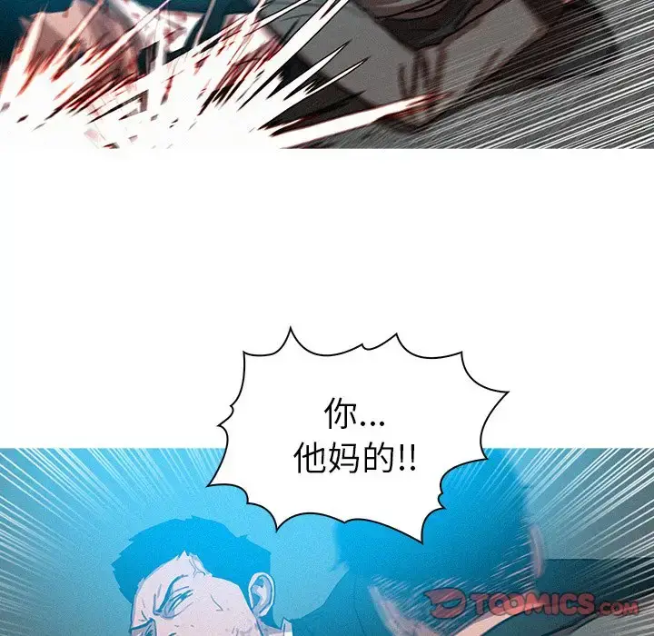 漫画《迷失天堂》第54话第26张图