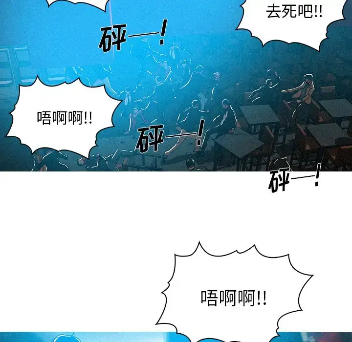 漫画《迷失天堂》第54话第36张图