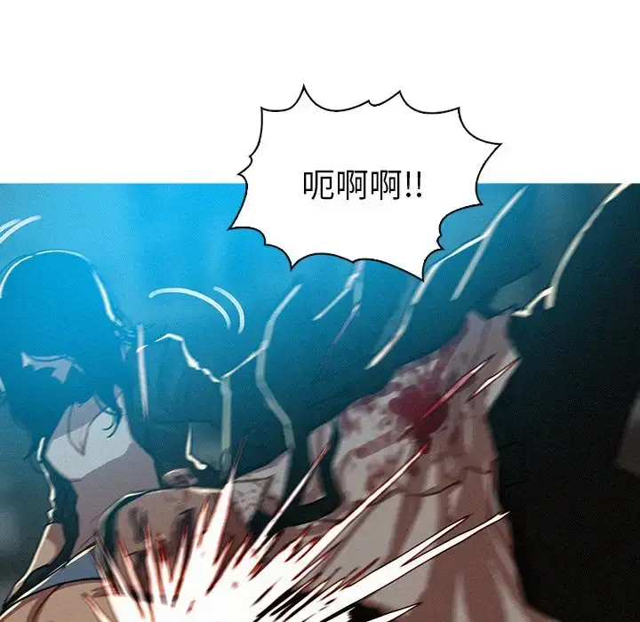 漫画《迷失天堂》第54话第39张图