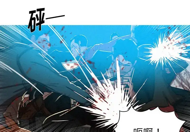 漫画《迷失天堂》第54话第4张图