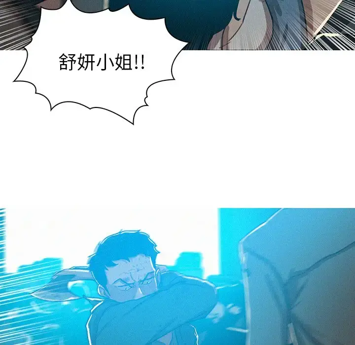 漫画《迷失天堂》第54话第41张图