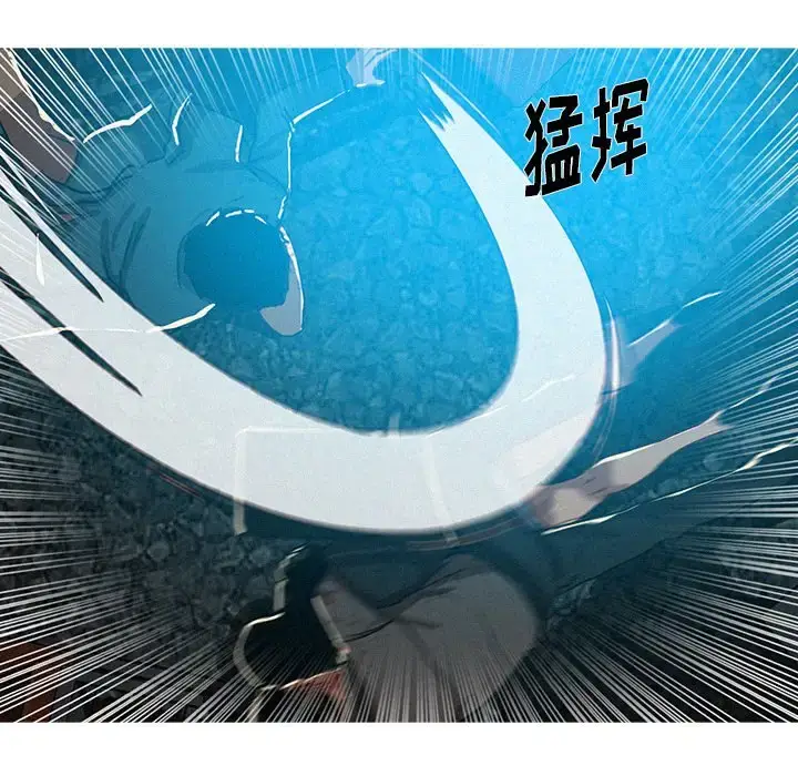 漫画《迷失天堂》第54话第43张图