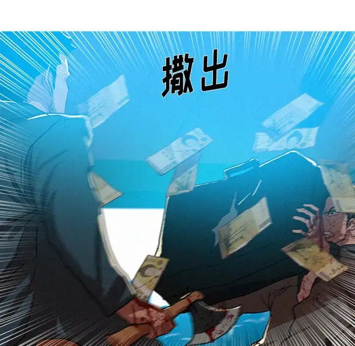 漫画《迷失天堂》第54话第48张图