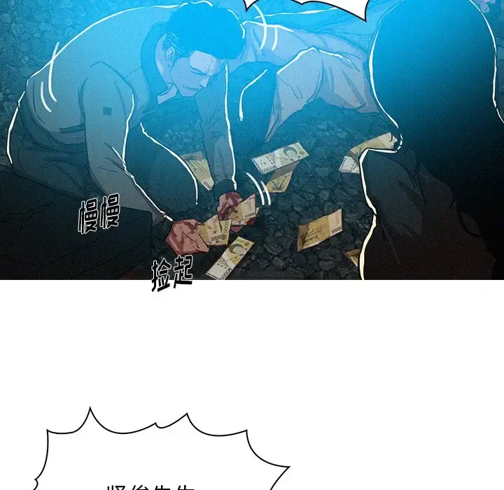 漫画《迷失天堂》第54话第55张图