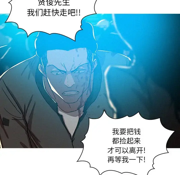 漫画《迷失天堂》第54话第56张图
