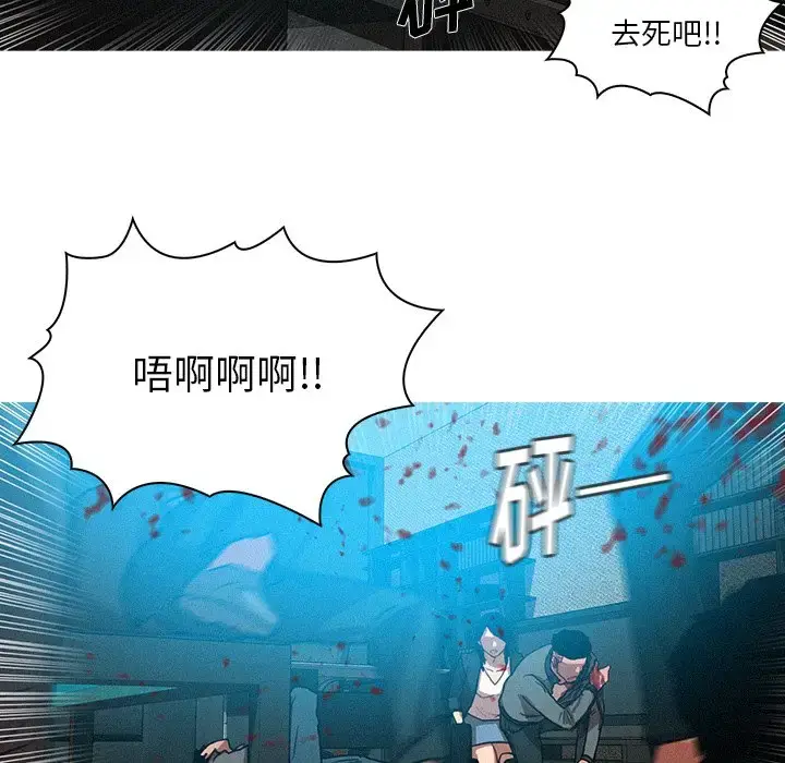 漫画《迷失天堂》第54话第6张图