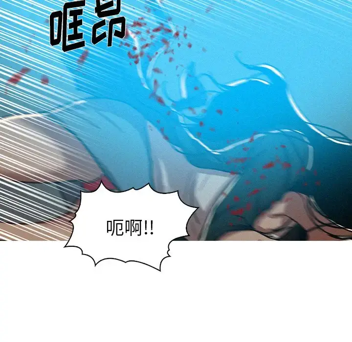 漫画《迷失天堂》第54话第61张图