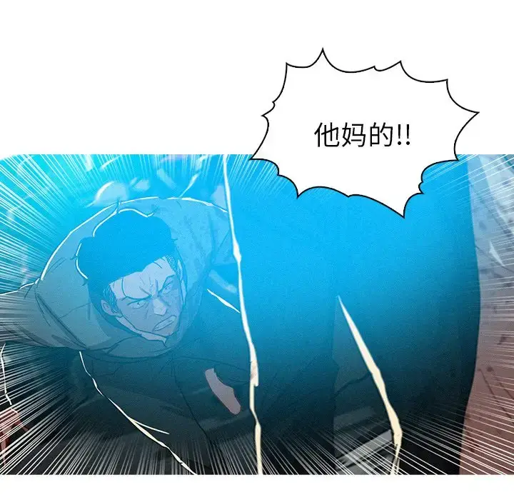 漫画《迷失天堂》第54话第69张图
