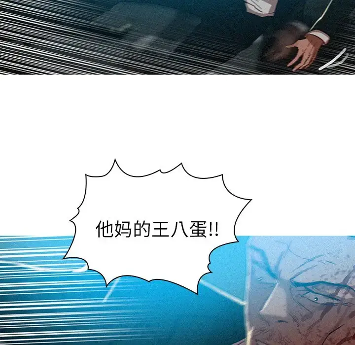 漫画《迷失天堂》第54话第71张图