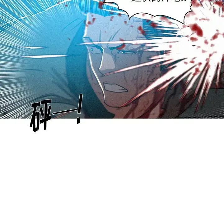 漫画《迷失天堂》第54话第75张图