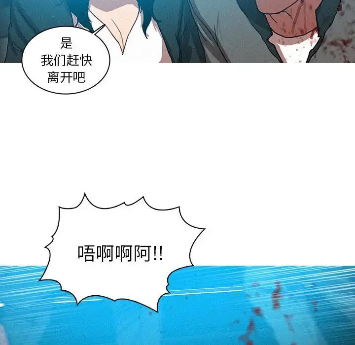 漫画《迷失天堂》第54话第9张图