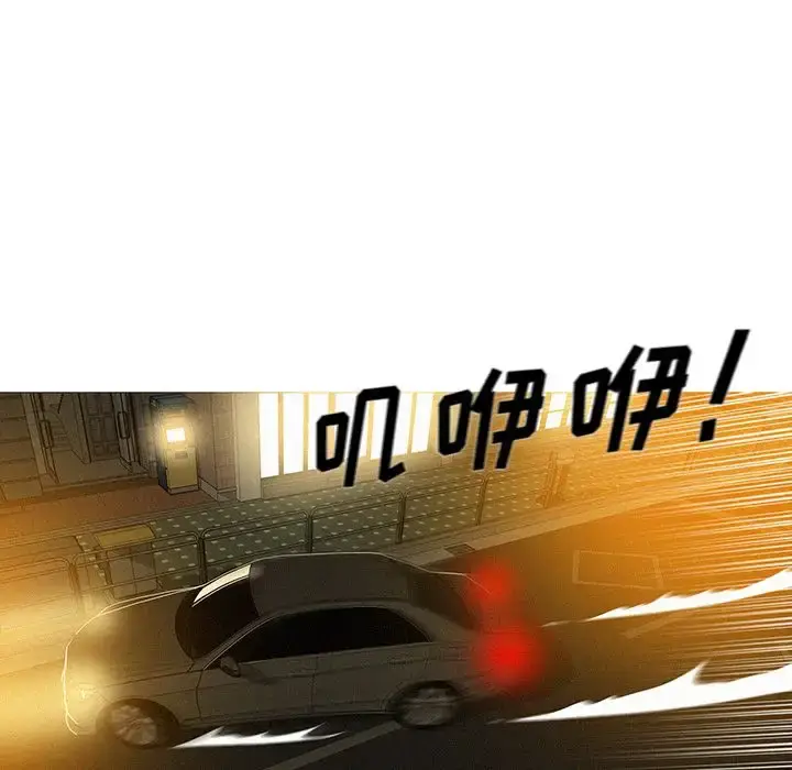 漫画《迷失天堂》第6章第11张图