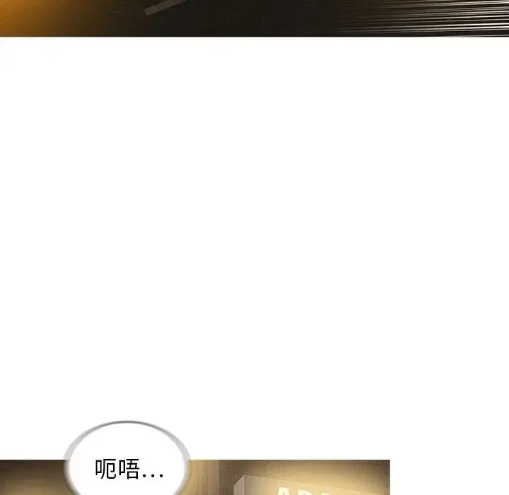 漫画《迷失天堂》第6章第12张图