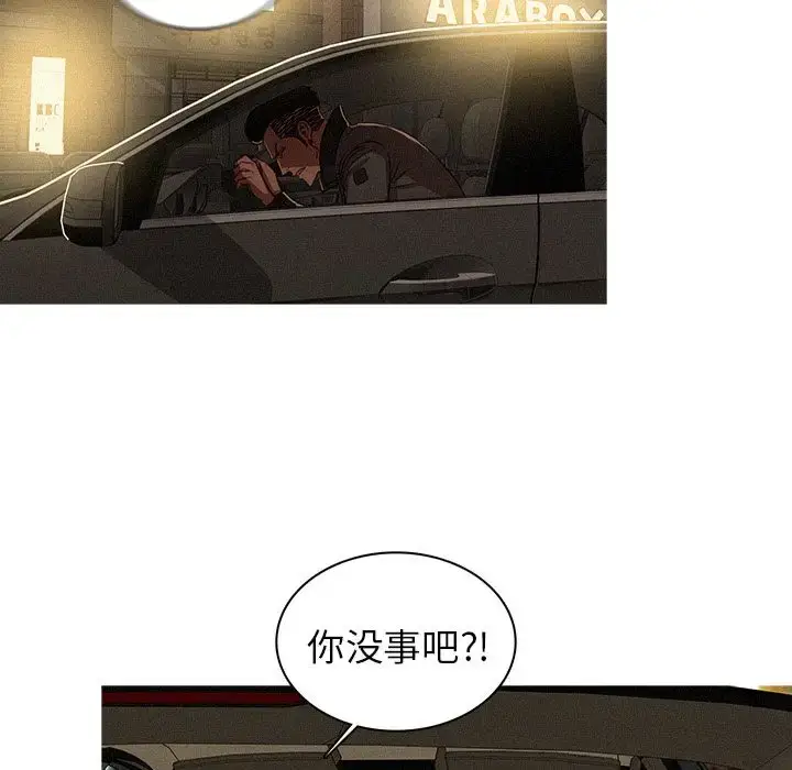 漫画《迷失天堂》第6章第13张图