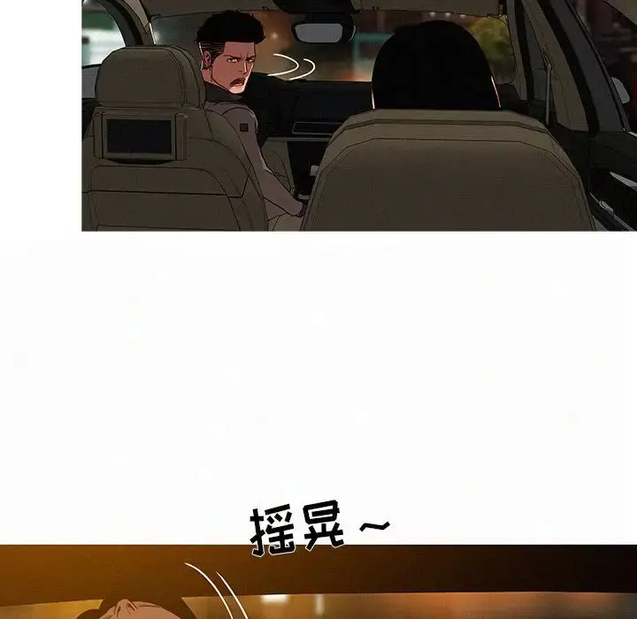 漫画《迷失天堂》第6章第14张图