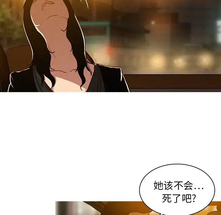 漫画《迷失天堂》第6章第15张图