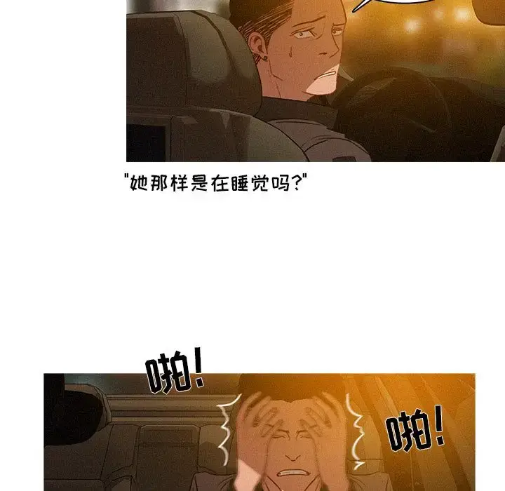 漫画《迷失天堂》第6章第16张图