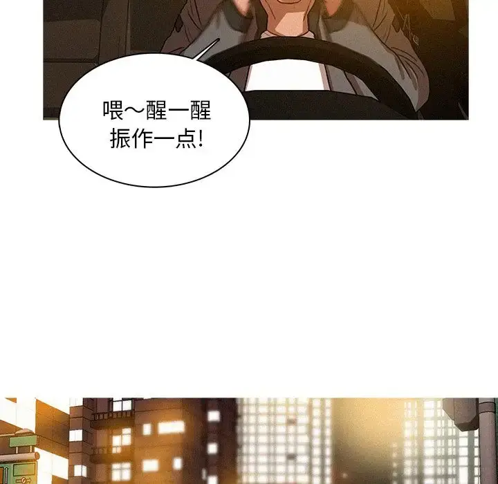 漫画《迷失天堂》第6章第17张图