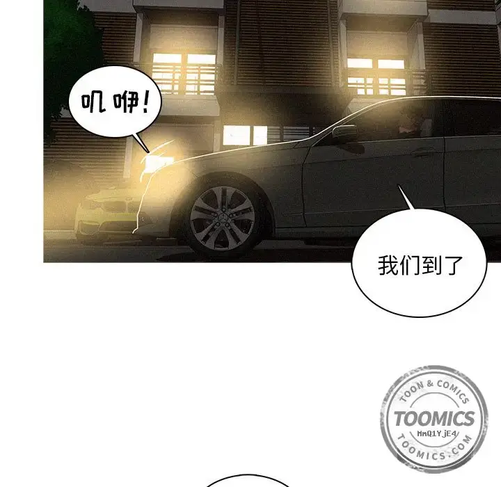 漫画《迷失天堂》第6章第20张图