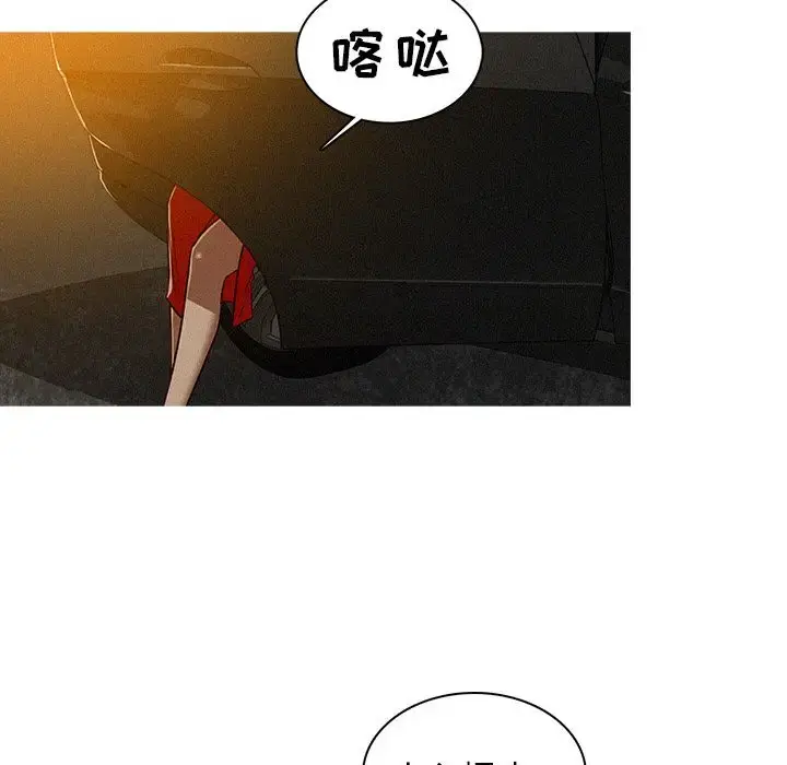 漫画《迷失天堂》第6章第21张图