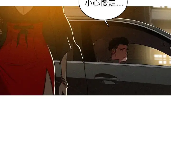 漫画《迷失天堂》第6章第22张图