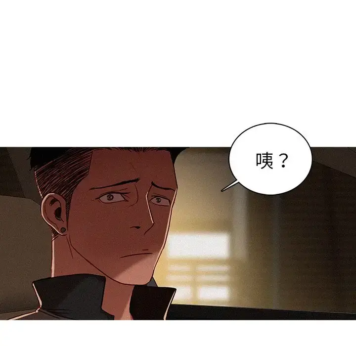 漫画《迷失天堂》第6章第26张图