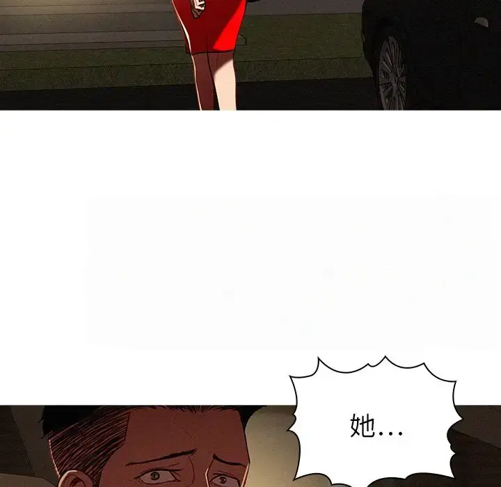 漫画《迷失天堂》第6章第29张图