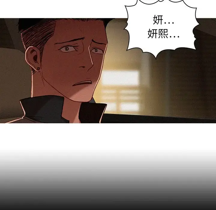 漫画《迷失天堂》第6章第33张图