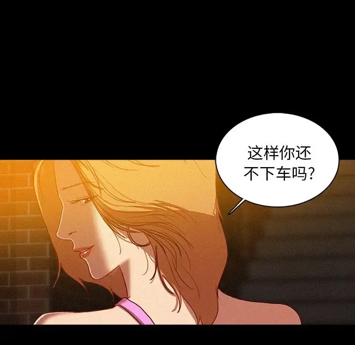 漫画《迷失天堂》第6章第38张图