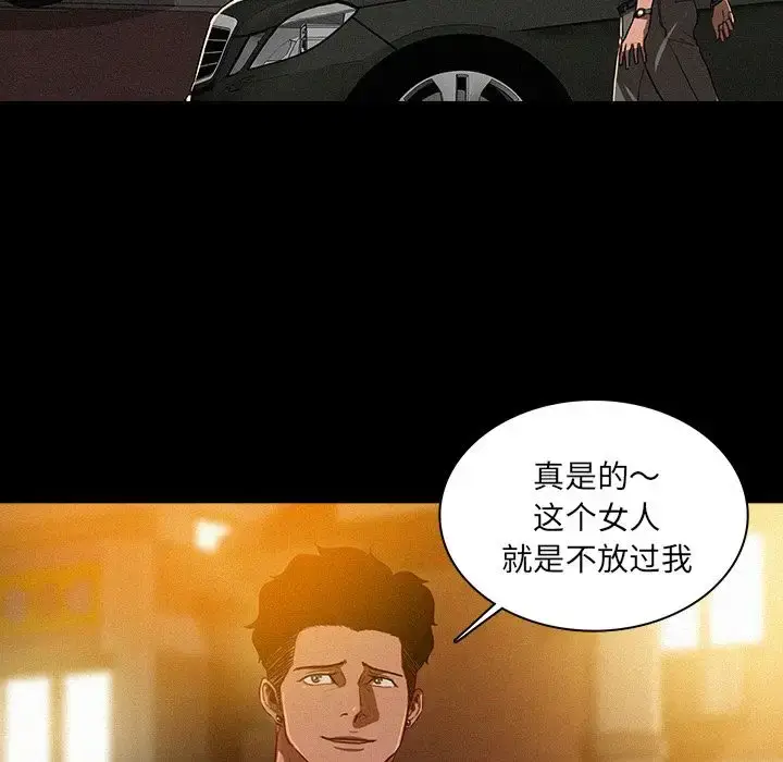 漫画《迷失天堂》第6章第40张图
