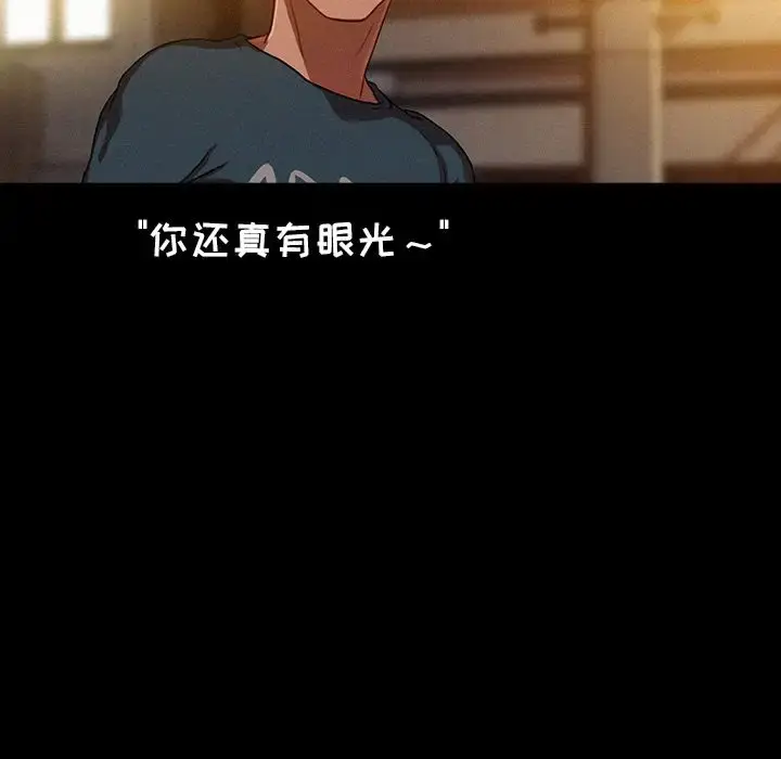 漫画《迷失天堂》第6章第41张图