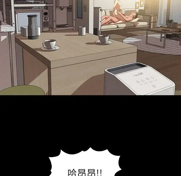 漫画《迷失天堂》第6章第48张图