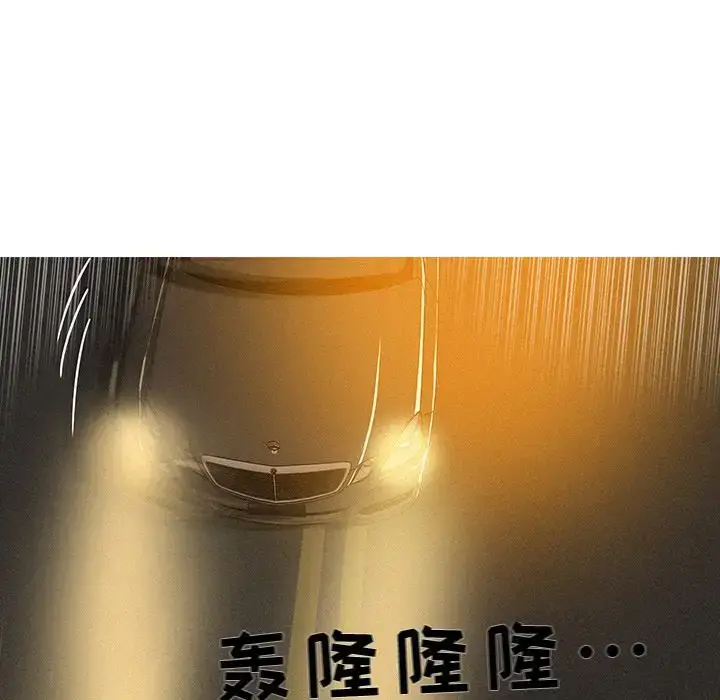 漫画《迷失天堂》第6章第5张图