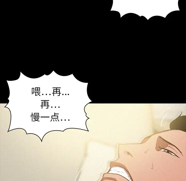 漫画《迷失天堂》第6章第50张图