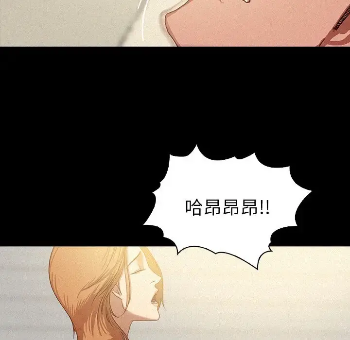 漫画《迷失天堂》第6章第51张图
