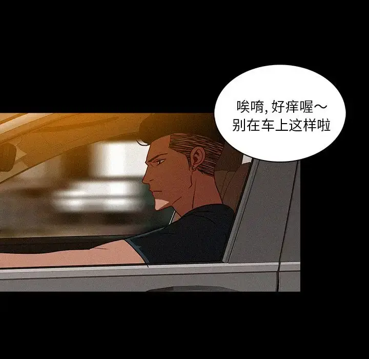 漫画《迷失天堂》第6章第54张图