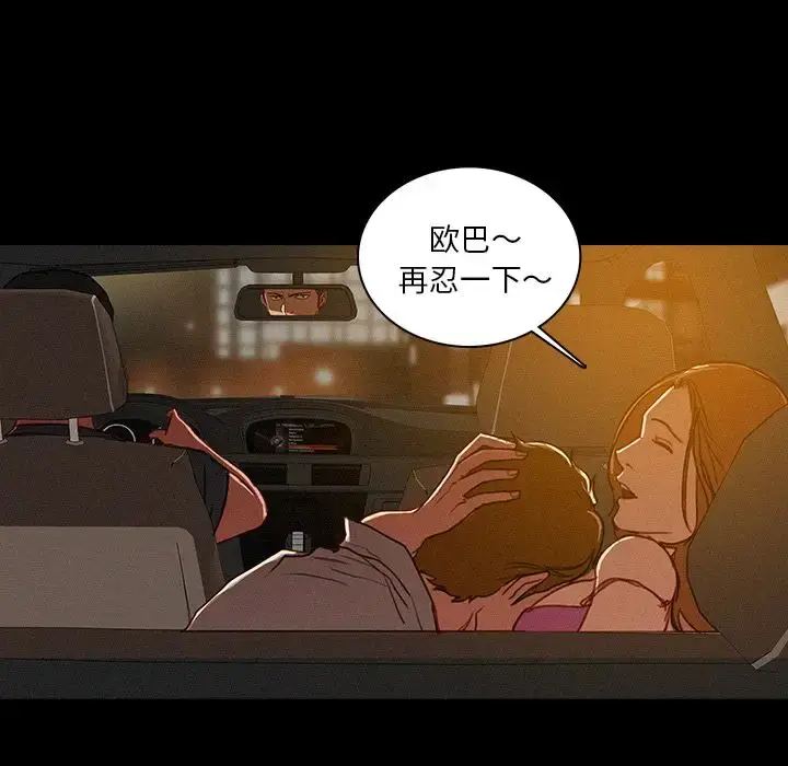 漫画《迷失天堂》第6章第55张图