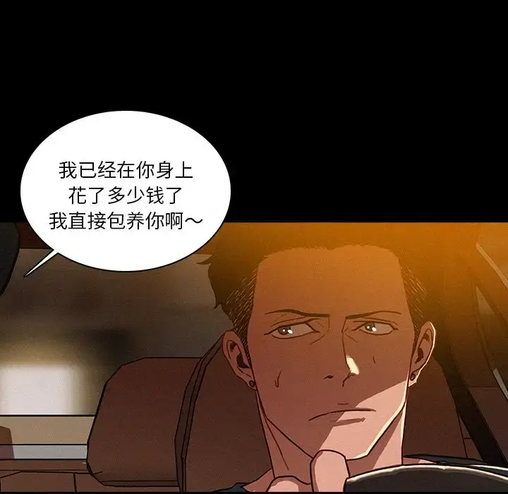 漫画《迷失天堂》第6章第56张图