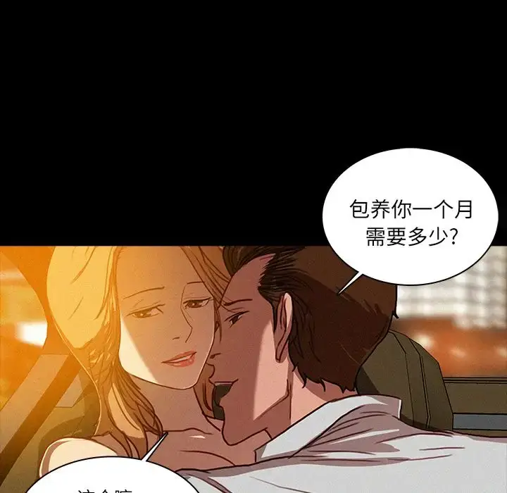 漫画《迷失天堂》第6章第57张图