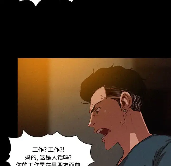 漫画《迷失天堂》第6章第61张图